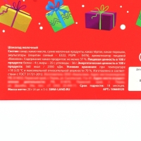 Шоколад в конверте "Зверята дома" 5 гр 4 шт