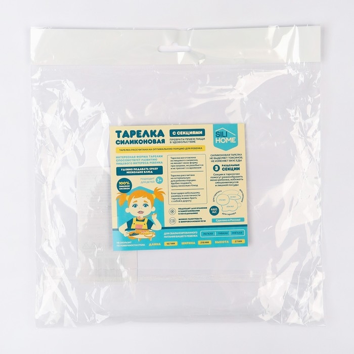 Силиконовая детская тарелка «Зайка» с секциями, цвет МИКС Силиконовая детская тарелка «Зайка» с секциями, цвет МИКС