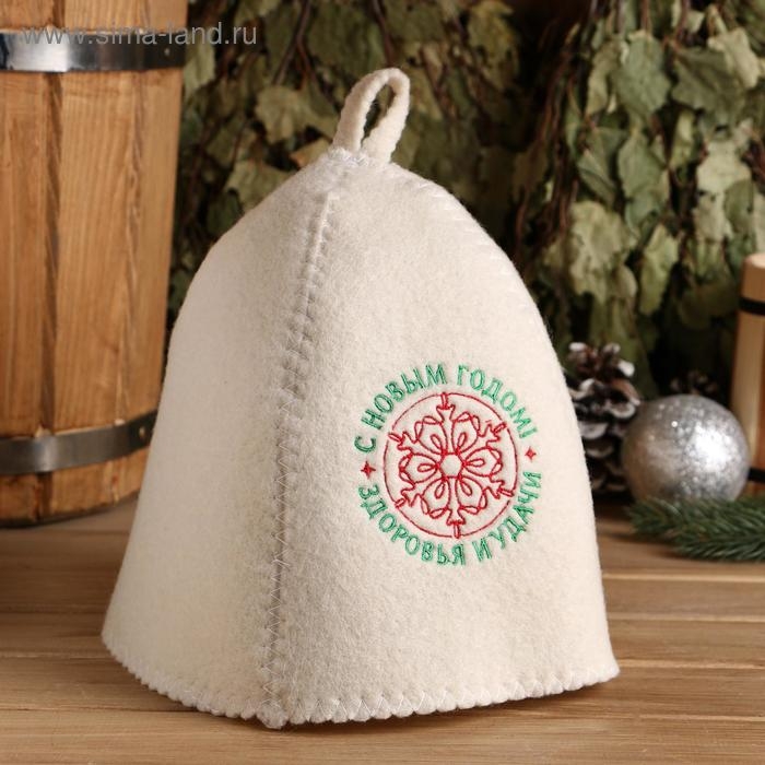 Шапка для бани с вышивкой Шапка для бани с вышивкой "С Новым Годом! Здоровья и удачи!"