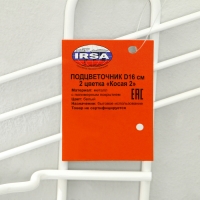 Подвес для кашпо, настенный, d = 16 см, белый, «Косая-2» Подвес для кашпо, настенный, d = 16 см, белый, «Косая-2»