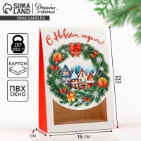 Коробка подарочная новогодняя складная &laquo;Снежный город&raquo;, 15 х 7 х 22 см, Новый год