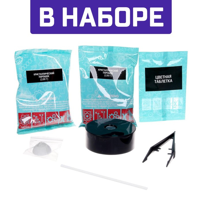 Набор для опытов &laquo;Ночник с кристаллом&raquo;