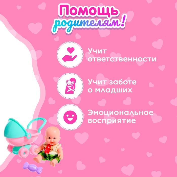 Пупс &laquo;Саша&raquo; с аксессуарами, МИКС