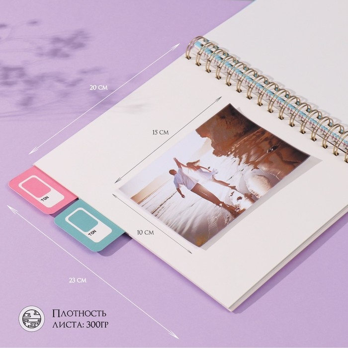 Фотоальбом на спирали 20 листов Фотоальбом на спирали 20 листов "Палитра" объёмный элемент + 4 вкладки 24х24 см