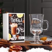 Кружка &laquo;Я верю в кофе и чудеса&raquo;, 200 мл, деколь