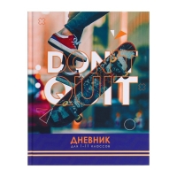 Дневник универсальный для 1-11 классов, Keep my pace, твердая обложка 7БЦ, матовая ламинация, 40 листов Дневник универсальный для 1-11 классов, Keep my pace, твердая обложка 7БЦ, матовая ламинация, 40 листов