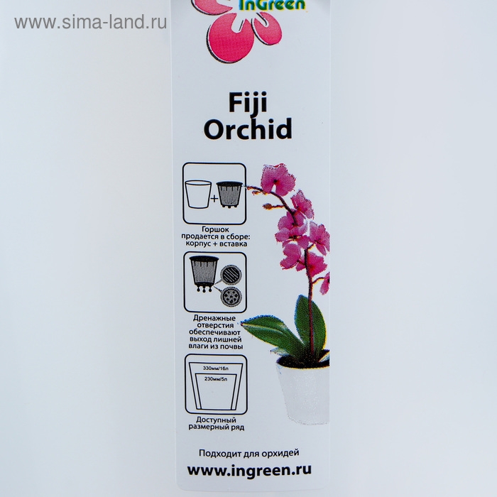 Кашпо для орхидей «Фиджи», 1,6 л, цвет белый перламутр Кашпо для орхидей «Фиджи», 1,6 л, цвет белый перламутр