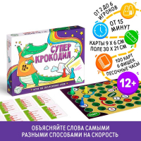 Настольная игра &laquo;Суперкрокодил&raquo; на объяснение слов, 100 карт, 12+