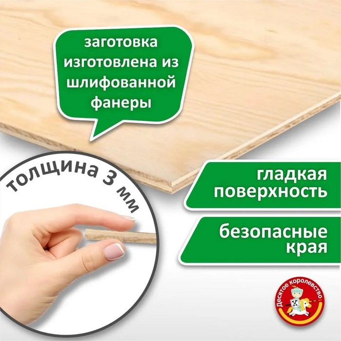 Доски для выжигания Доски для выжигания "Без рисунка. Для собственных идей", 5 шт.— 21 × 16 × 0,4 см