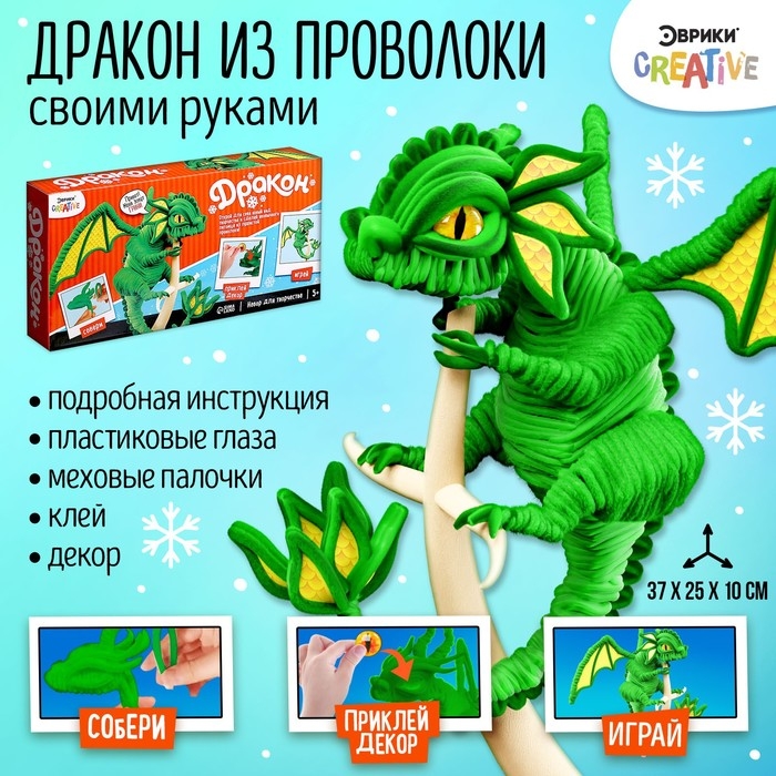 Игрушка из меховых палочек &laquo;Грини&raquo;, зелёный дракон