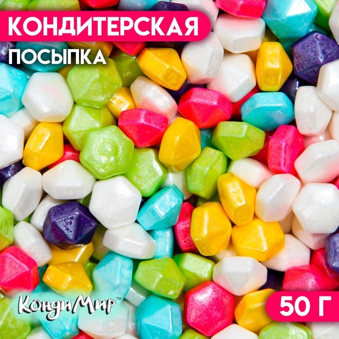 Кондитерская посыпка &laquo;Самцветы&raquo;, 50 г