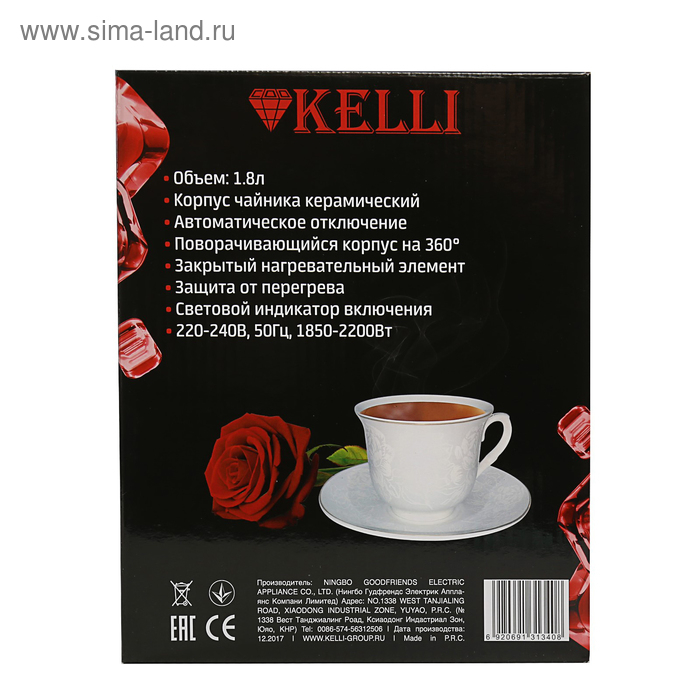 Чайник электрический KELLI KL-1340, 1.8 л, 2400 Вт, белый Чайник электрический KELLI KL-1340, 1.8 л, 2400 Вт, белый