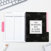 Планинг с разделителями &laquo;Каждый день&raquo;, мягкая обложка, формат А5, 50 листов