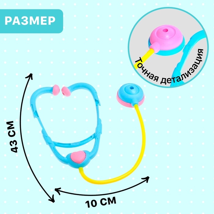 Игровой набор &laquo;Лечимся вместе&raquo;, в пакете, виды МИКС