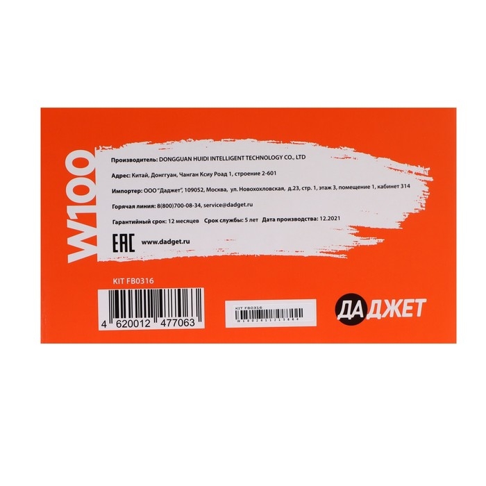 Робот-стеклоочиститель Робот-стеклоочиститель "Даджет" W100, 80 Вт, 3 режима, 10 салфеток, шнур 4 м, АКБ