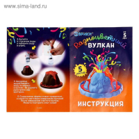 Набор для опытов &laquo;Разноцветный вулкан&raquo;