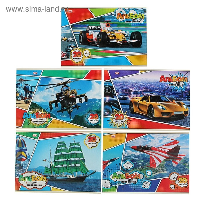 Альбом для рисования А4, 20 листов, на скрепке, "Для мальчиков", обложка бумага, блок офсет 100 г/м&sup2;, МИКС