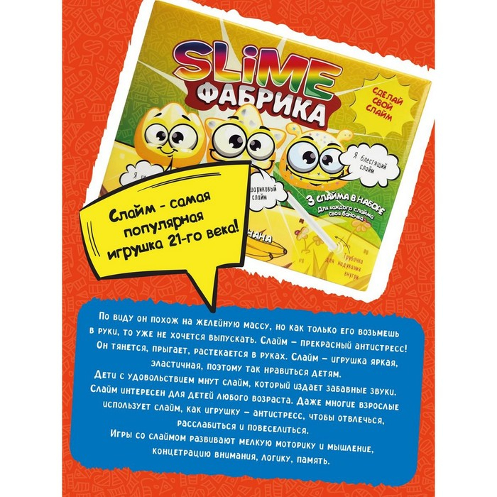 Слайм фабрика «Банан», 3 слайма в наборе Слайм фабрика «Банан», 3 слайма в наборе