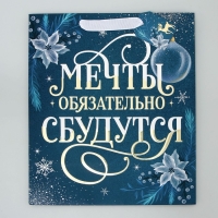 Пакет подарочный новогодний ламинированный вертикальный, конгревное тиснение «Мечты сбудутся», ML 23 х 27 х 11.5 см, Новый год Пакет подарочный новогодний ламинированный вертикальный, конгревное тиснение «Мечты сбудутся», ML 23 х 27 х 11.5 см, Новый год