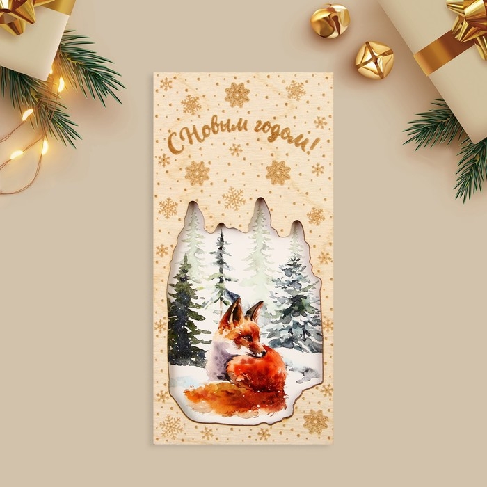 Конверт для денег деревянный резной «С Новым годом!», лиса, 16.5 х 8 см, Новый год Конверт для денег деревянный резной «С Новым годом!», лиса, 16.5 х 8 см, Новый год