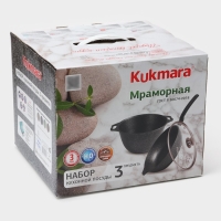Набор кухонной посуды № 8 «Мраморная», крышка, антипригарное покрытие, цвет кофейный мрамор Набор кухонной посуды № 8 «Мраморная», крышка, антипригарное покрытие, цвет кофейный мрамор