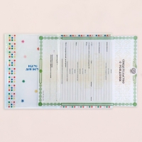 Свидетельство о рождении "Фигурки" тиснение, грибочек, А5