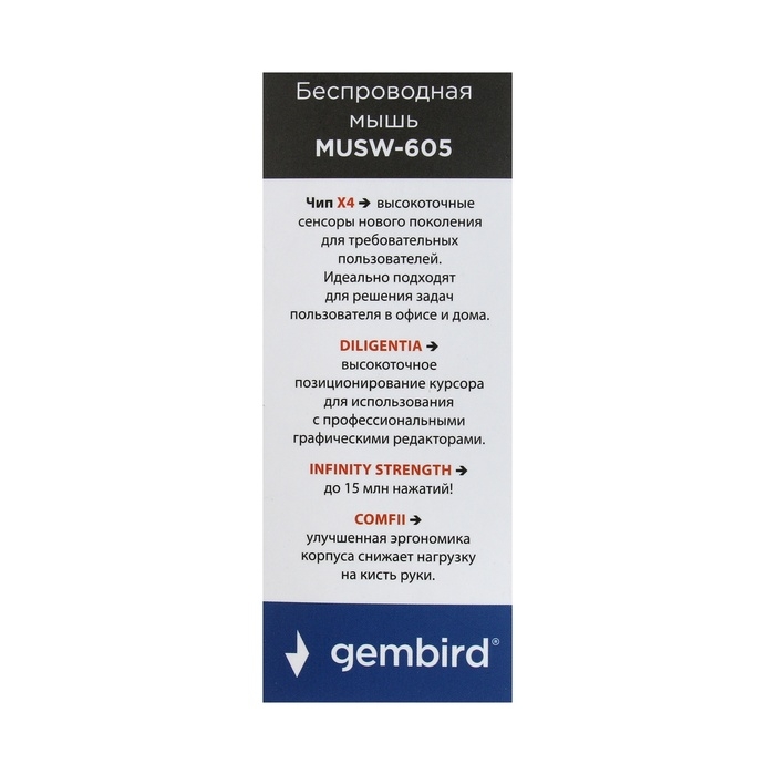 Мышь Gembird MUSW-605, беспроводная, оптическая, 1200 dpi, 2хAAA, USB, красная Мышь Gembird MUSW-605, беспроводная, оптическая, 1200 dpi, 2хAAA, USB, красная