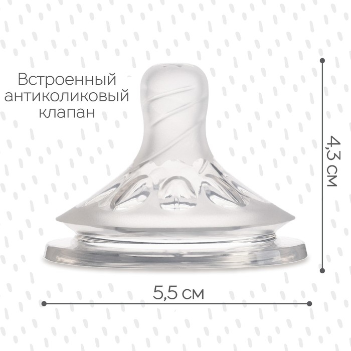 Соска на  бутылочку, антиколиковая, от 0 мес., M&B Natural, широкое горло,  медленный поток, &Oslash;50 мм., 2 шт.