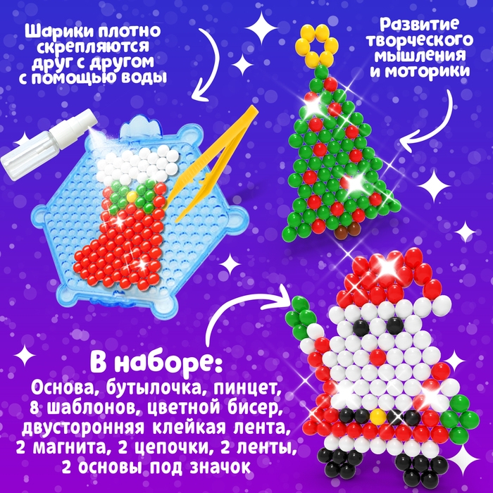 Аквамозаика &laquo;Зайчик&raquo;, 10 трафаретов, 900 шариков