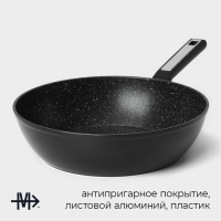 Сковорода Magistro Warrior, d=28 см, h=7,5 см, антипригарное покрытие, индукция, цвет чёрный