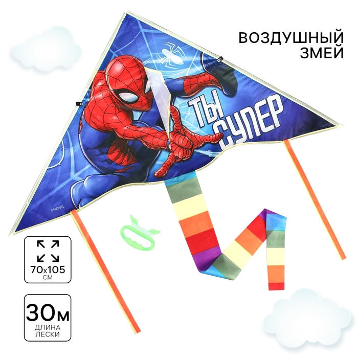 Воздушный змей &laquo;Ты супер&raquo;, Человек-паук, 70 x 105 см