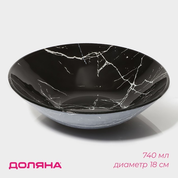 Салатник стеклянный Доляна &laquo;Марбл чёрный&raquo;, 740 мл, 18&times;4,5 см, цвет чёрный