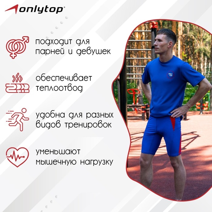 Тайтсы ONLYTOP беговые компрессионные, р. 46, цвет синий Тайтсы ONLYTOP беговые компрессионные, р. 46, цвет синий