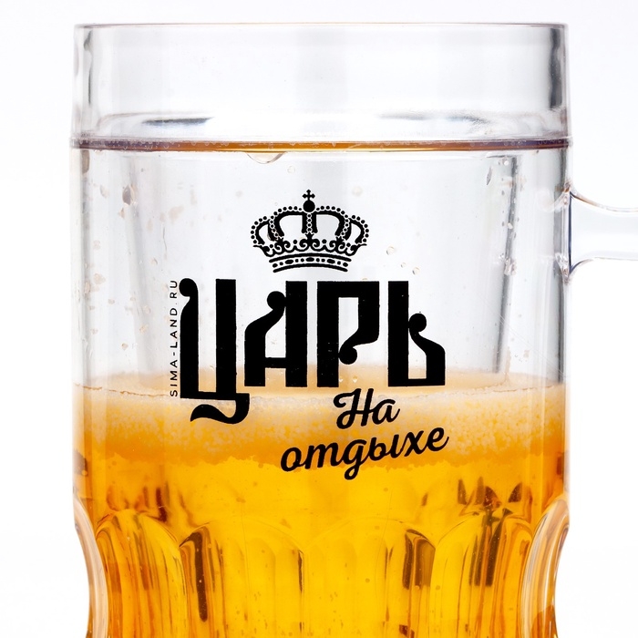 Пивная кружка пластиковая охлаждающая Дорого внимание &laquo;Царь&raquo;, 420 мл