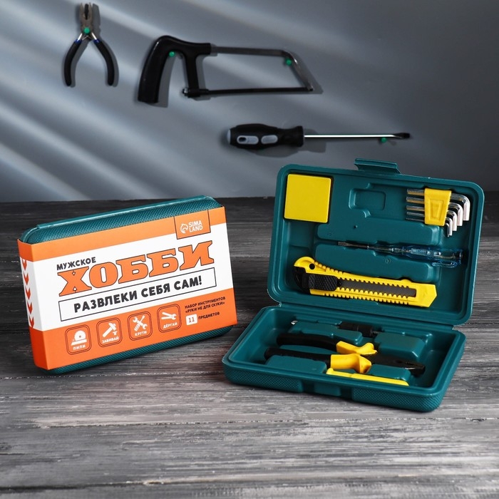 Набор инструментов в кейсе &laquo;Развлеки себя сам&raquo;, универсальный, 11 предметов