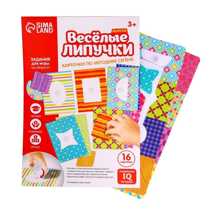 Развивающая игра на липучках &laquo;&lrm;Изучаем формы по методике Сегена&raquo;, весёлые липучки