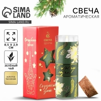 Свеча новогодняя &laquo;С новым годом&raquo;, на Новый год, аромат зеленый чай, 9 х 3,5 см