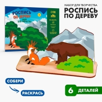 Роспись по дереву «Лесная прогулка», сувенир Роспись по дереву «Лесная прогулка», сувенир