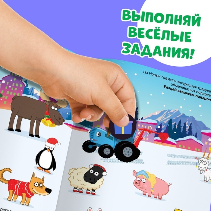 Набор книг с наклейками &laquo;Новогодние наклейки-кружочки&raquo;, 2 шт. по 16 стр., А5, Синий трактор