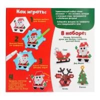 Аквамозаика &laquo;Новый год&raquo;, 4 фигурки