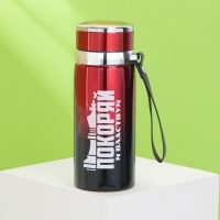 Термос "Покоряй", 600 мл, сохраняет тепло 8-12 ч Термос "Покоряй", 600 мл, сохраняет тепло 8-12 ч