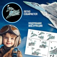 Конструткор &laquo;Истребитель&raquo;, 39 деталей