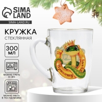 Новый год. Кружка стеклянная &laquo;Талисман&raquo;, 300 мл