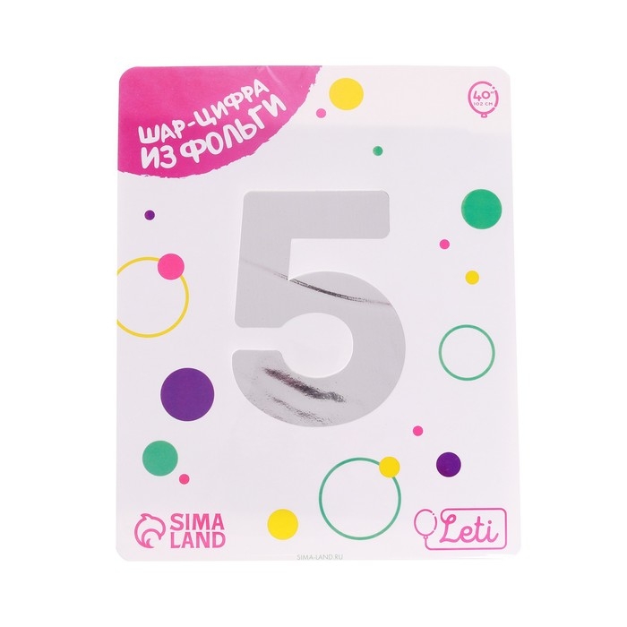 Шар фольгированный 40 Шар фольгированный 40" «Цифра 5», цвет серебро Slim