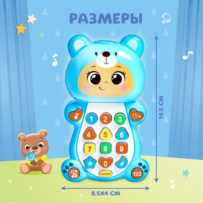 Музыкальная игрушка &laquo;Милый малыш&raquo;