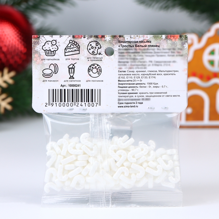 Новый год. Кондитерская посыпка "трость", белая, глянец, 20 г