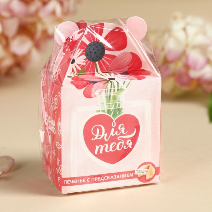 Печенье с предсказанием &laquo;Для тебя&raquo;, 1 шт. х 6 г.