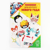 Набор для фотосесии новогодний «Для крутого Нового года», на Новый год, 9 предметов, 20 х 30 см Набор для фотосесии новогодний «Для крутого Нового года», на Новый год, 9 предметов, 20 х 30 см