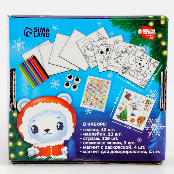 Набор для декорирования магнитов на новый год &laquo;Зимняя сказка&raquo;, новогодний набор для творчества