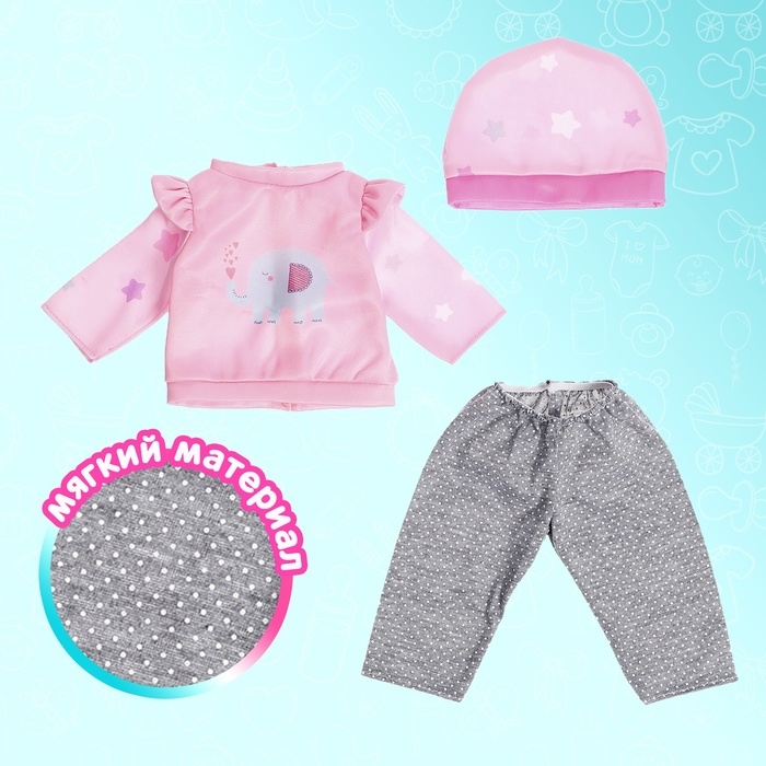Одежда для пупса &laquo;Слоник&raquo;, штаны, кофточка, шапочка